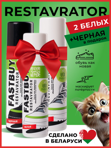 FASTBUY Shoe Polish &amp; Care: Fast, Easy Shoe Repair