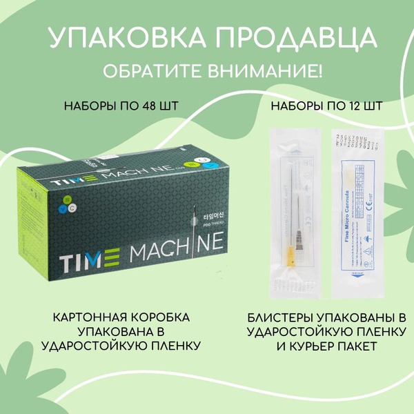 Cosmetic Cannula for Contouring (30G x 25mm, 12 Pack)