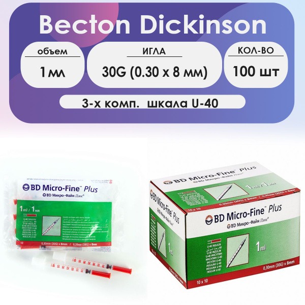 BD Micro-Fine Plus 3-Part 1ml U-40 Insulin Syringe with 30G Needle (100 Count)