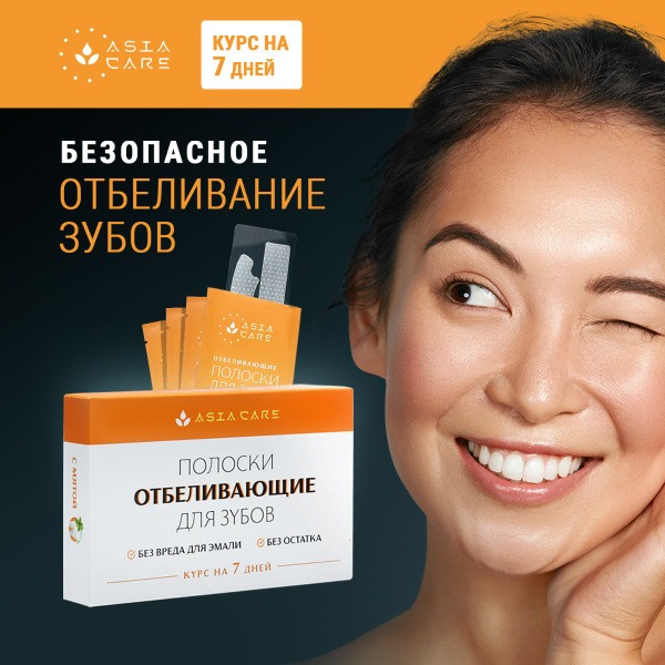 AsiaCare Teeth Whitening Strips: 14 Count