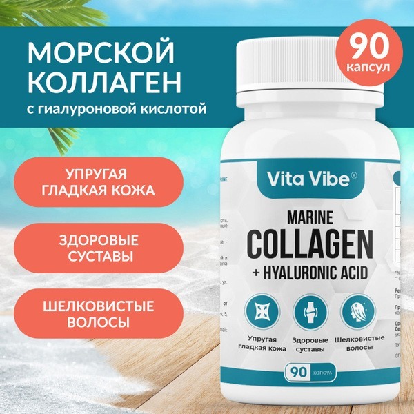 Marine Collagen with Hyaluronic Acid, CoQ10 &amp; Vitamin C: 90 Capsules