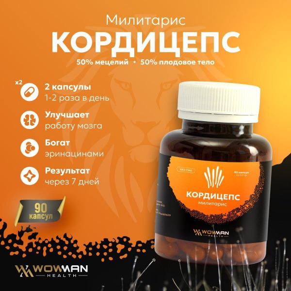 Cordyceps Militaris Extract: Boost Immunity, Memory & Focus - 90 Capsules
