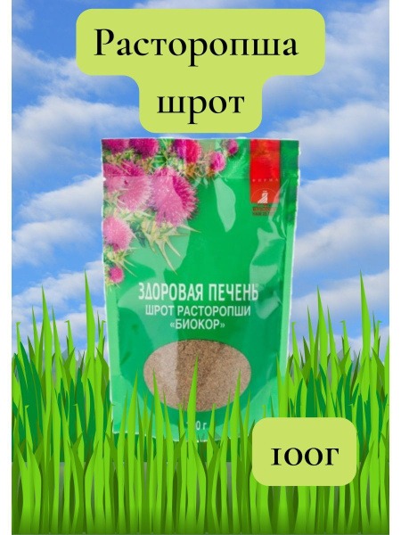 Milk Thistle Seed Meal (100g)