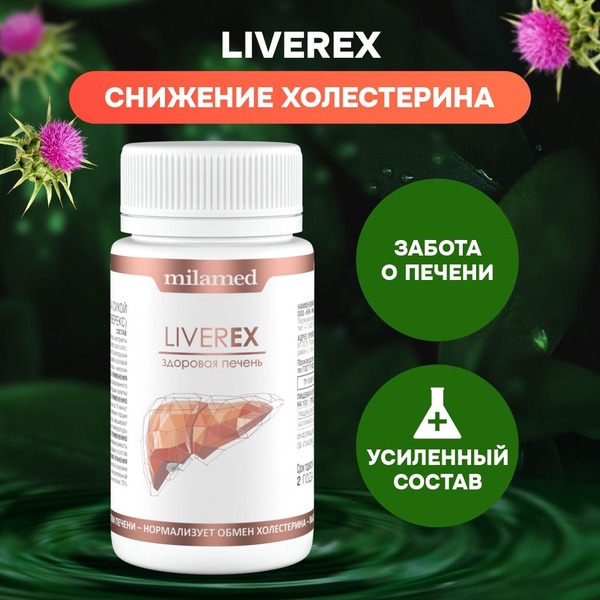 Liver Support Supplement: Milk Thistle Detox &amp; Cholesterol Lowering (40 Capsules)