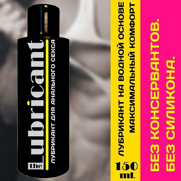 Water-Based Anal & Fisting Lubricant Gel - 150ml