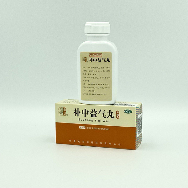 Bu Zhong Yi Qi Wan: 200 Pills for Improved Digestion & Energy
