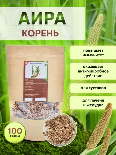 Dried Powdered Calamus Root (100g)