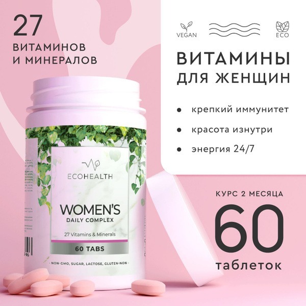 Women's Multivitamin: Beauty, Energy, &amp; Immunity (60 Tablets)