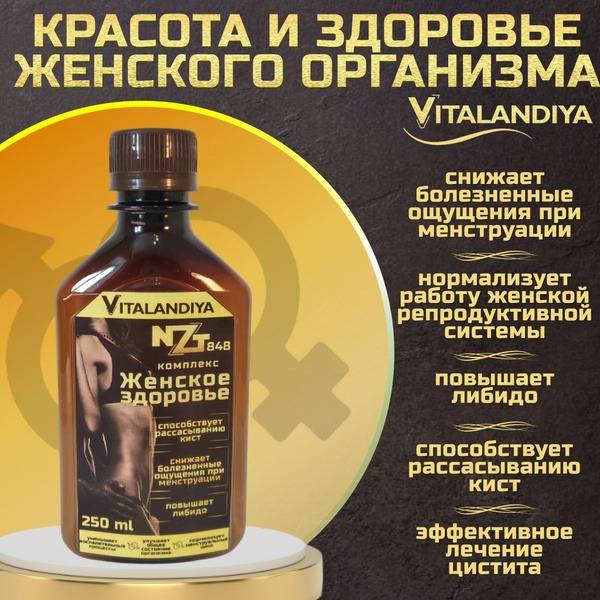 NZT-848 Supplement for Women's Health: Natural Aphrodisiac