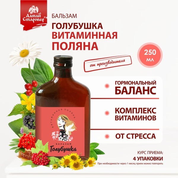 Altai Golobuska Balm: Hormone Balance, Vitamin Complex, Stress Relief (Rosehip, Mint, Chamomile)