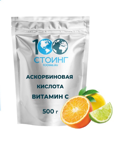Vitamin C (Ascorbic Acid) Powder, 500g