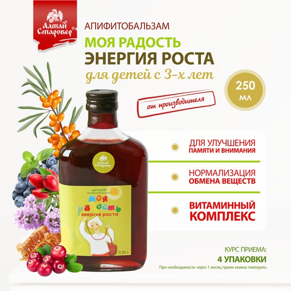 Altai Honey & Berry Energy Balm for Kids