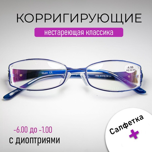 Ready-Made Reading Glasses with Diopters V004-5 (Blue/Purple)