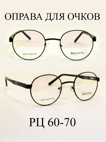 Women's Eyeglass Frames