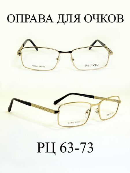 Men's Eyeglass Frames