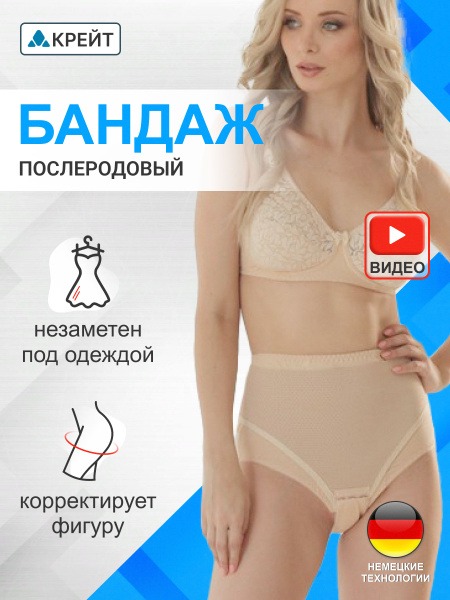 Post-Surgery Compression Shorts B-356 Krait: Size 7 (Hips 47.6-49.2") for C-Section Recovery