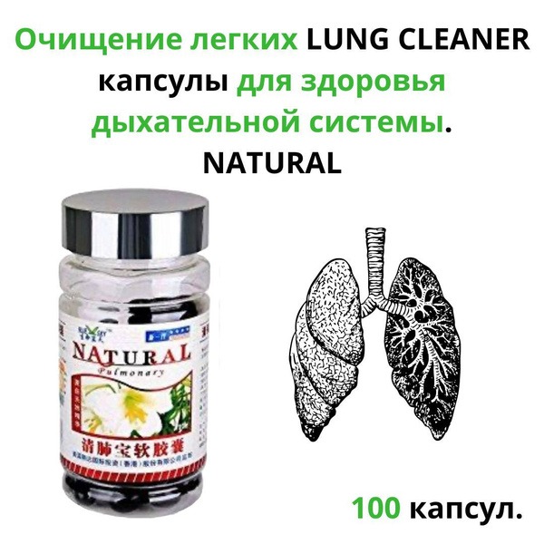Lung Cleaner Capsules: Natural Respiratory Support