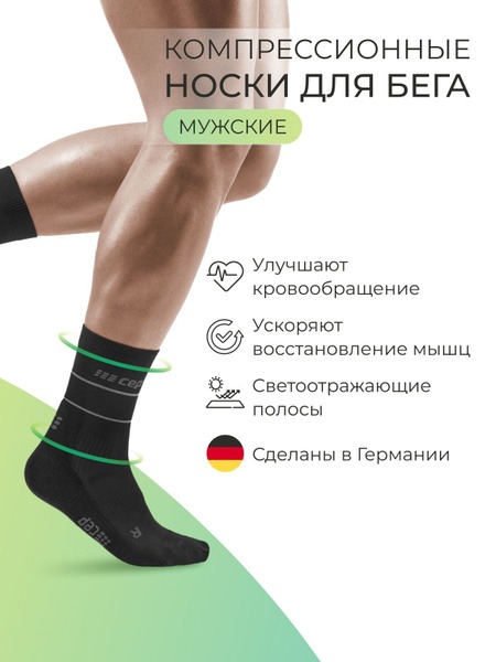 Compression Socks Size 4 (CEP)