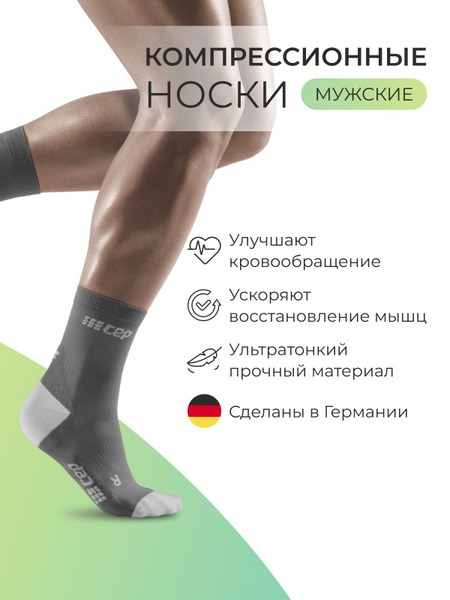 Compression Socks Size 4: CEP Compression Socks