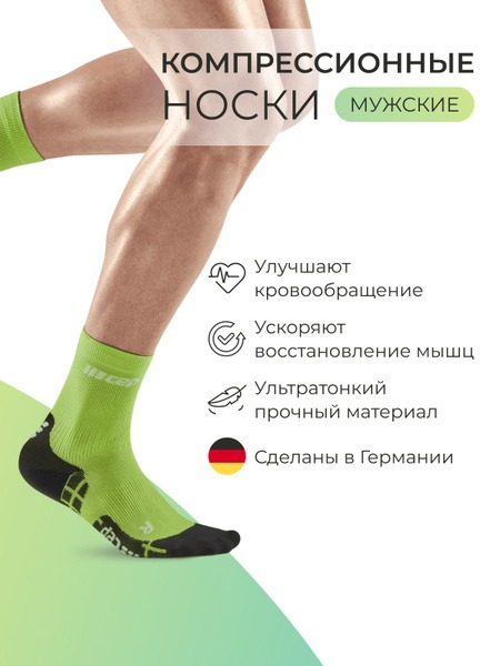 Compression Socks Size 5 (CEP)
