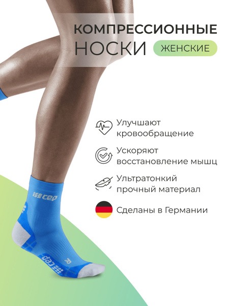 Compression Socks Size 2 (CEP)
