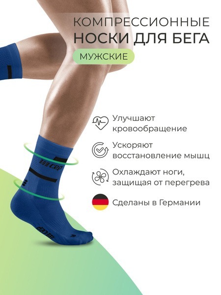 Compression Socks Size 4 (CEP)
