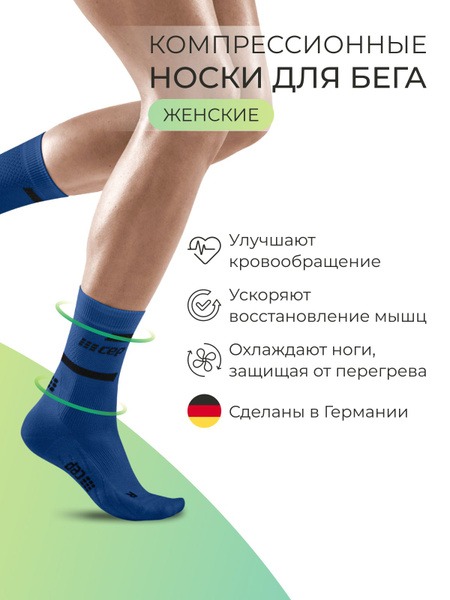 Compression Socks Size 3 (CEP)