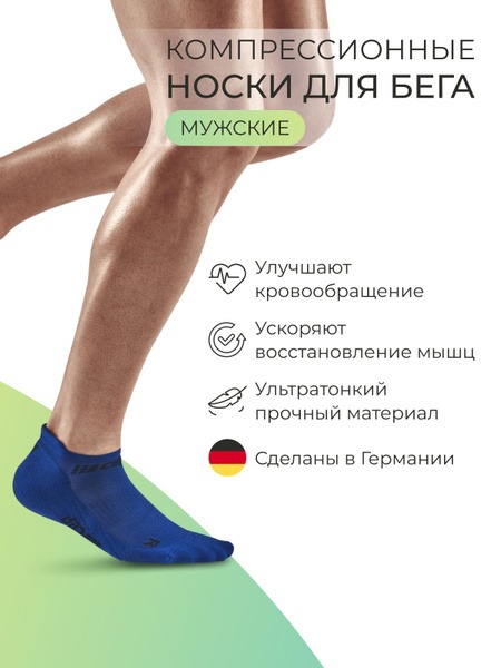 Compression Socks, Size 3 (CEP)