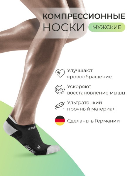 Compression Socks Size 4 (CEP)