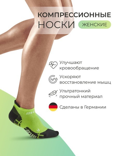 Compression Socks Size 3 (CEP)