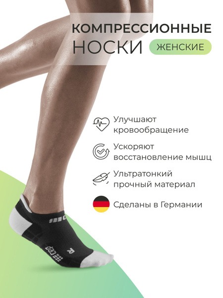 Compression Socks Size 4 (CEP)