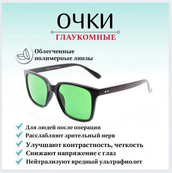 Computer Glasses