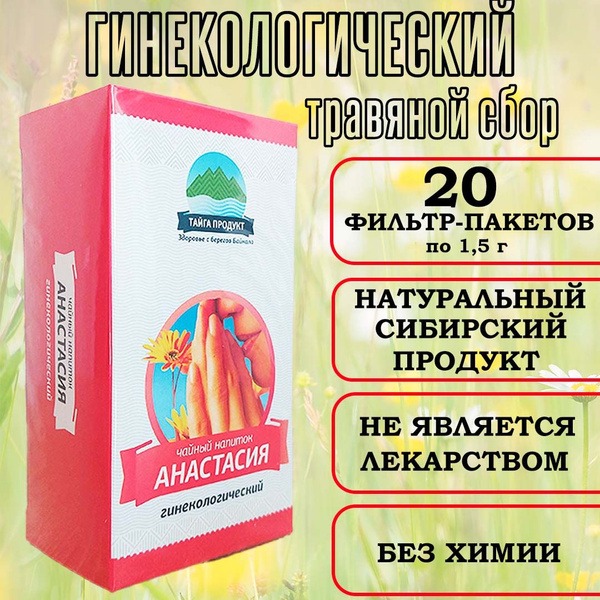 Anastasia Herbal Blend for Women's Gynecological Health: Red Brush &amp; Wintergreen