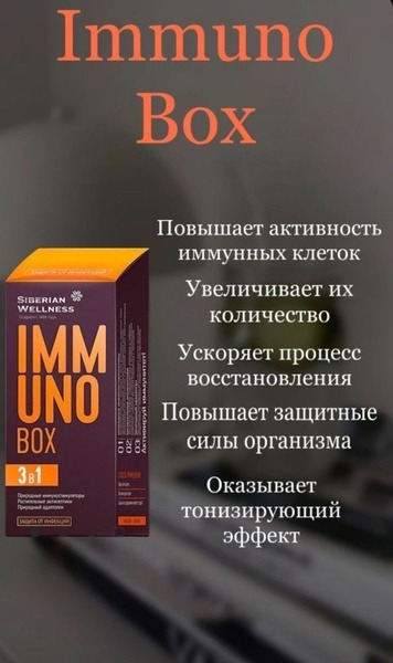 Daily Immune Support: 90-Capsule Box