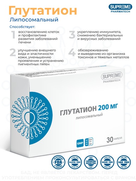 Liposomal Glutathione: Suprem PharmaTech