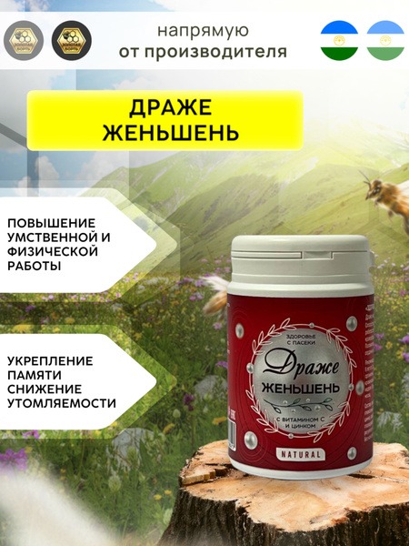 Ginseng Candy with Vitamin C &amp; Zinc