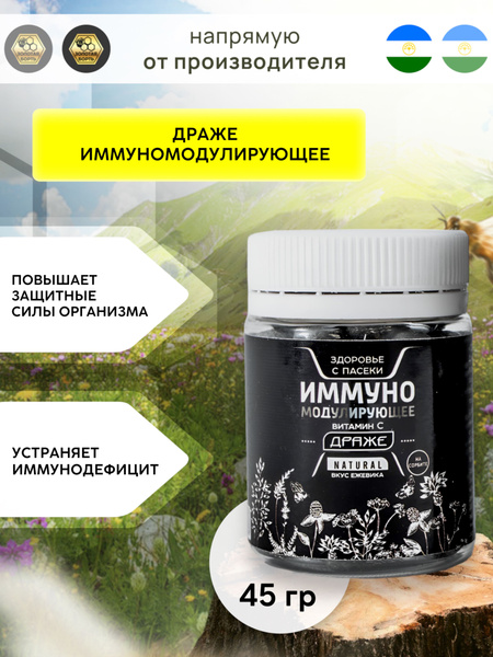 Immune-Boosting Blackberry Dragees (Sugar-Free)