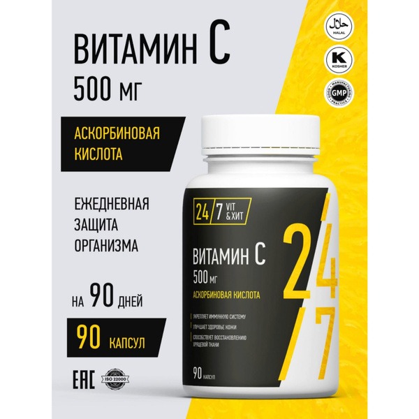 Vitamin C 500mg: 90 Capsules for Men &amp; Women