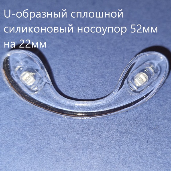 Silicone Nose Grip: Full Silicone Nose Support