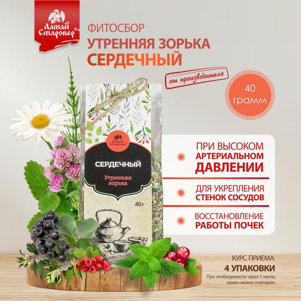 Morning Star Herbal Heart Tea with Mint, Motherwort &amp; Chamomile