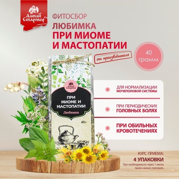 Altai Hildegard Herbal Tea: Uterine Wellness Blend