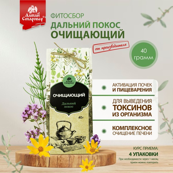 Altai Starover Detox Herbal Tea with Chamomile and Thyme – 40g for Adults and Children (3+ Years)