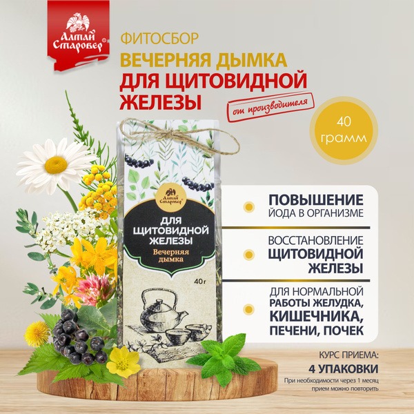 Evening Mist Thyroid Tea: St. John's Wort, Dandelion &amp; Rhodiola Blend