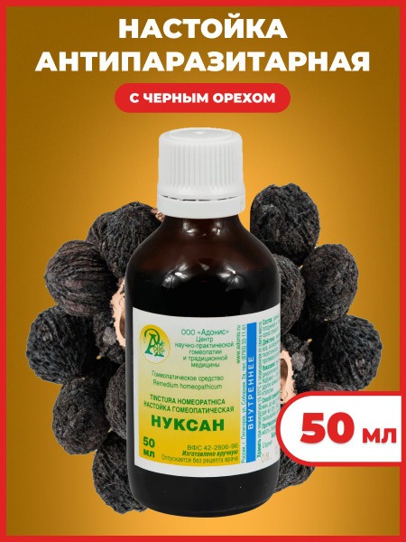 Nuxan Tincture with Adonis: 50ml Botanical Extract