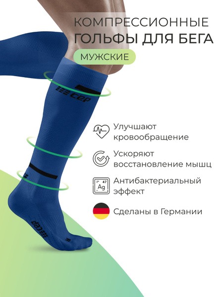 CEP Compression Socks - Blue, 0 Compression