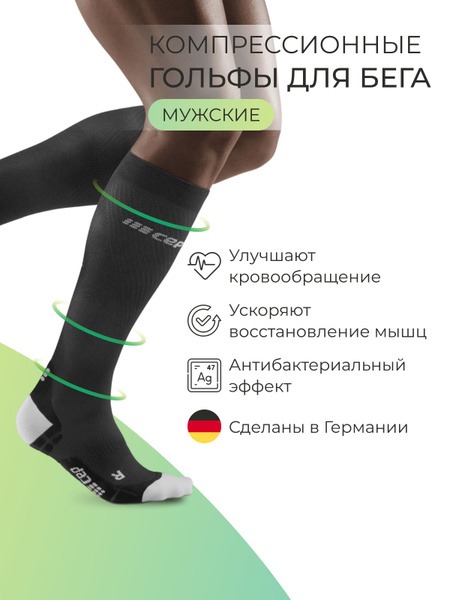 CEP Compression Socks - Black, 0 Compression