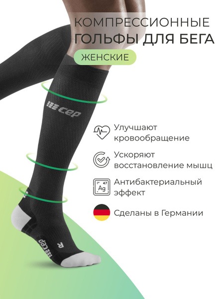 CEP Compression Socks - Black, 0 Compression