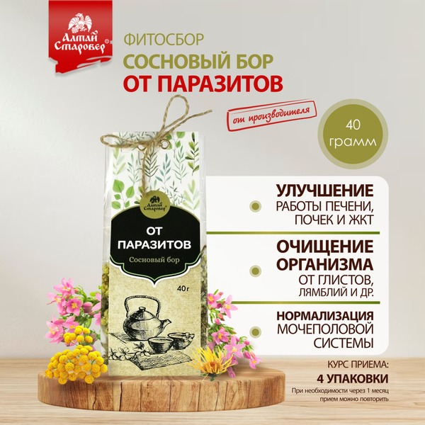 Parasite Cleansing Herbal Tea: Immortelle &amp; Thyme Blend