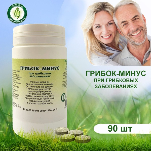 Gordeev Phytodar "Gribok-Minus" Nail Fungus &amp; Candidiasis Herbal Tablets (90 Count)