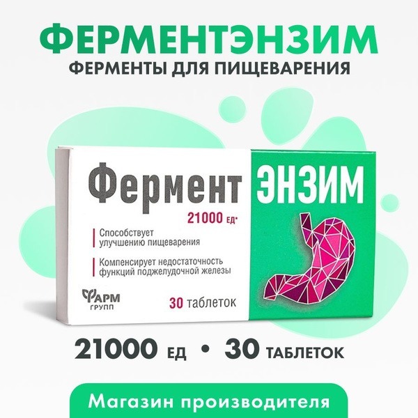 Pancreatin with Biotin: Digestive Enzyme Supplement (180mg, 30 Capsules)